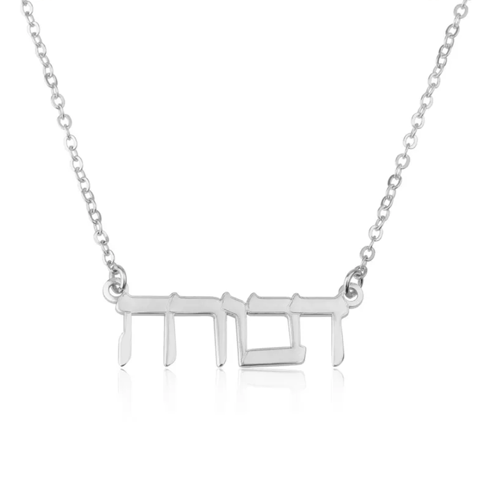 Özel İbranice İsimli Kolye 925 - Name Necklace Custom incelemesi ve fiyatı